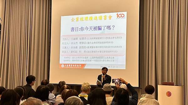 ★李永然律師以臺北企業經理協進會理事長身分出席2024年10