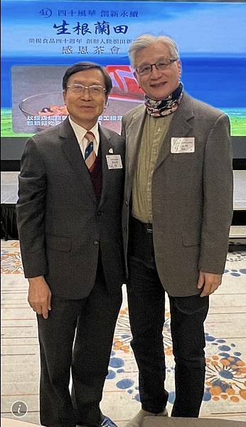 ★李永然律師出席好友蘭揚食品陸根田董事長「生根蘭田」新書發表