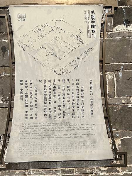 ★李永然律師前往寧波附近的慈城參觀古建築群