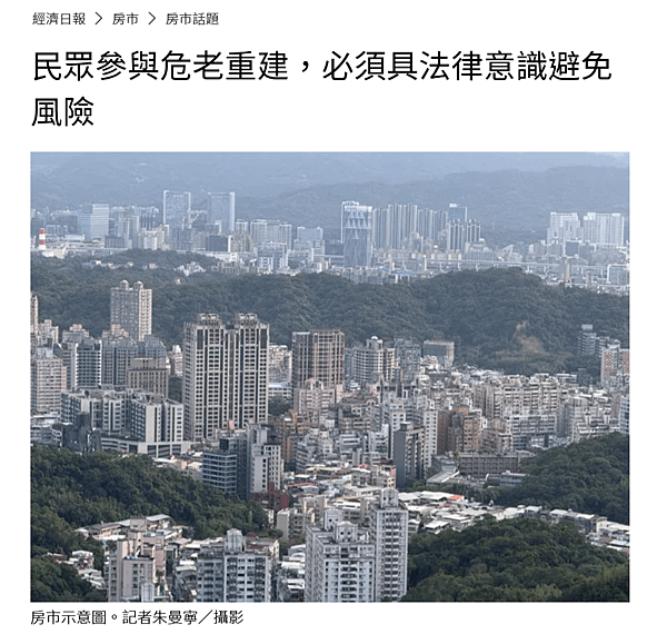 20250103經濟日報1.png