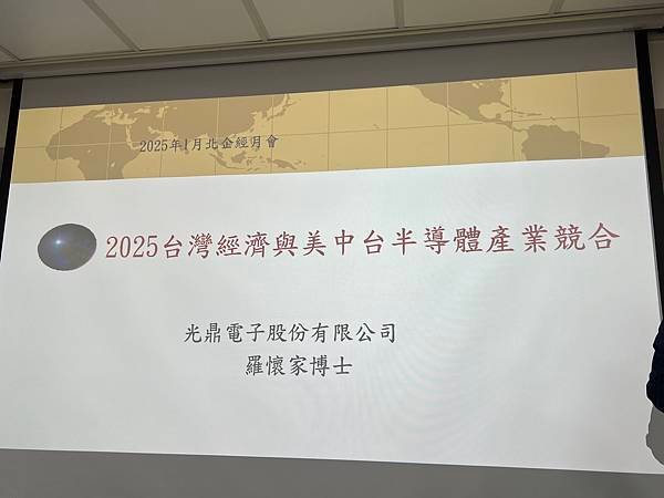 ★李永然律師以臺北企業經理協進會理事長身分主持台商張老師一月