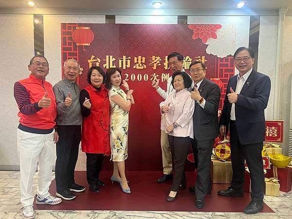 ★李永然律師受邀出席忠孝扶輪社第2000次例會，社友開心相聚