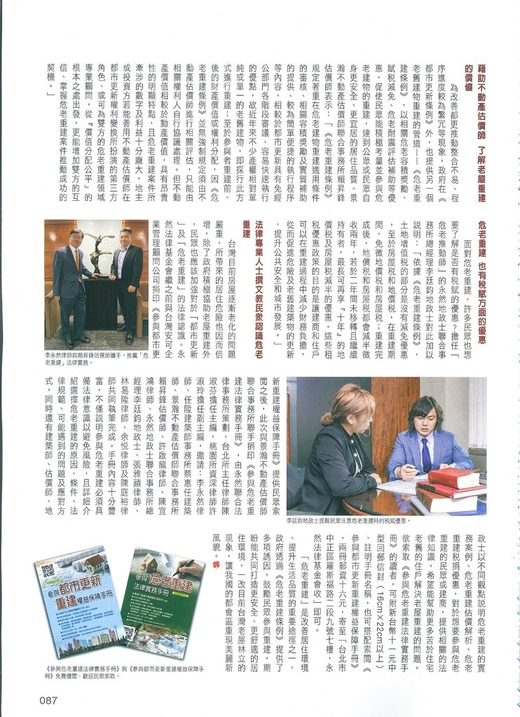 177期-2(2025.02).jpg
