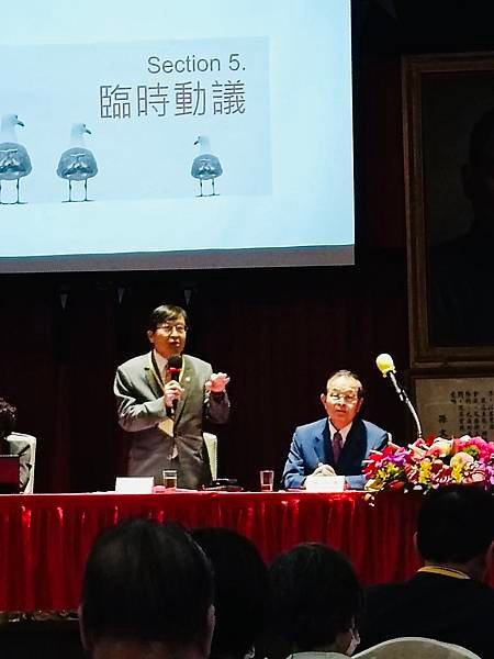 ★李永然律師以主席團主席之一身分出席中華救助總會年度會員大會