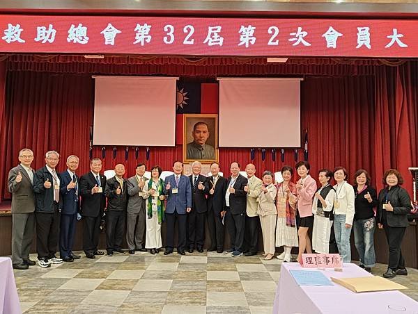 ★李永然律師以主席團主席之一身分出席中華救助總會年度會員大會