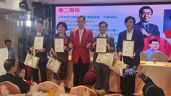 ★李永然律師出席余正昭博士70歲壽宴，席間並以「傳富家族，不