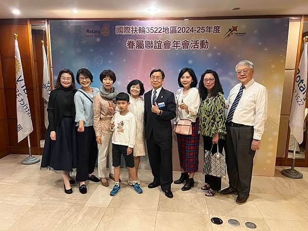 ★李永然律師應國際扶輪3522地區2024～2025年度眷屬