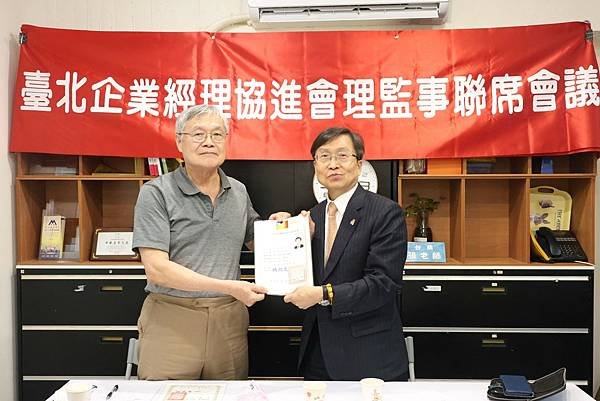 ★李永然律師以理事長身分主持臺北企業經理協進會第十一屆第二次