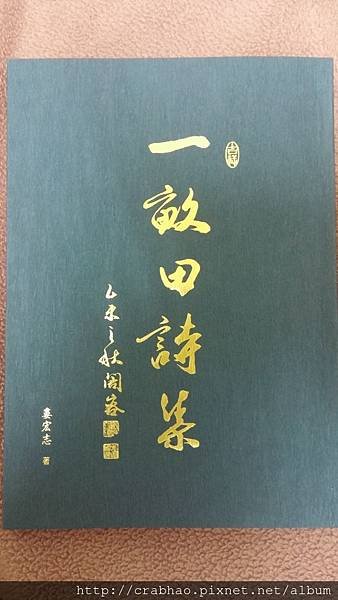 20161222平鎮婁宏志贈書