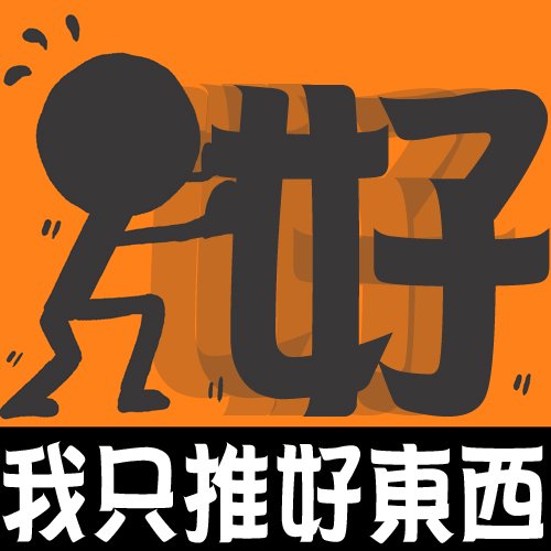 Happy online-德州撲克-女孩-Kuso心情小語-20110210-相信我.jpg