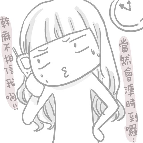 happy online-德州撲克-女孩20110201你騙人O.jpg