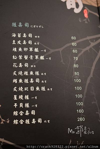旬匠菜單上的無菜單篇_171007_0010.jpg
