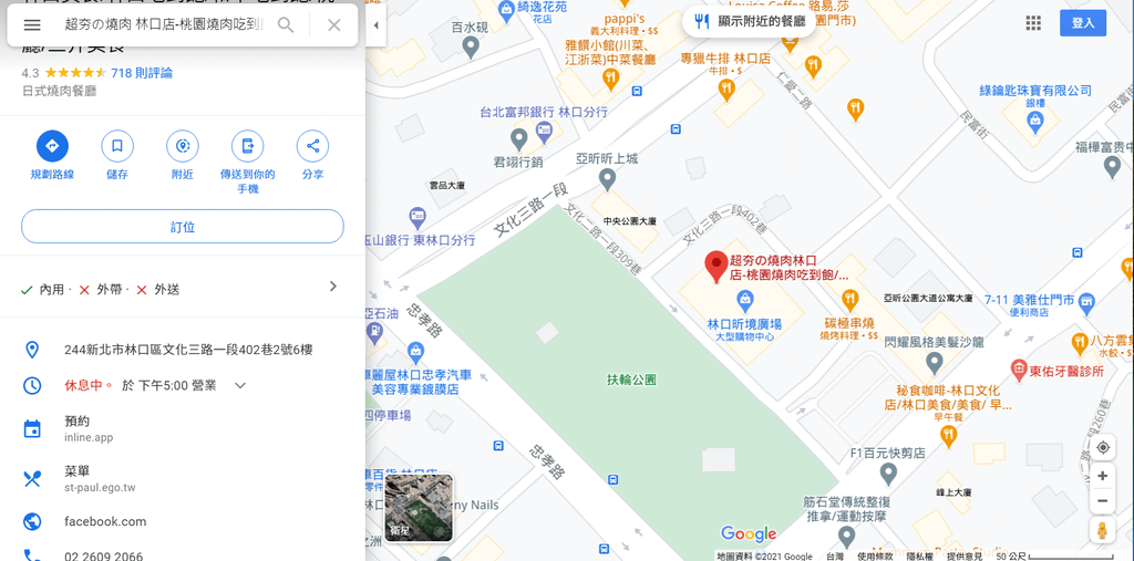 林口超夯燒肉_地圖.png