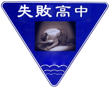 成功高中校徽.gif
