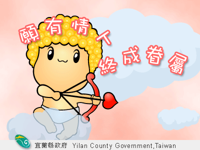 情人節5.gif