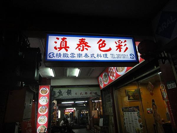 DSC09896_調整大小.JPG