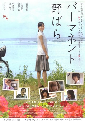 nobara_poster011.jpg