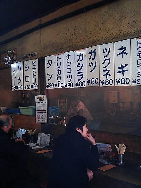 いせや総本店．東京串燒店．居酒屋