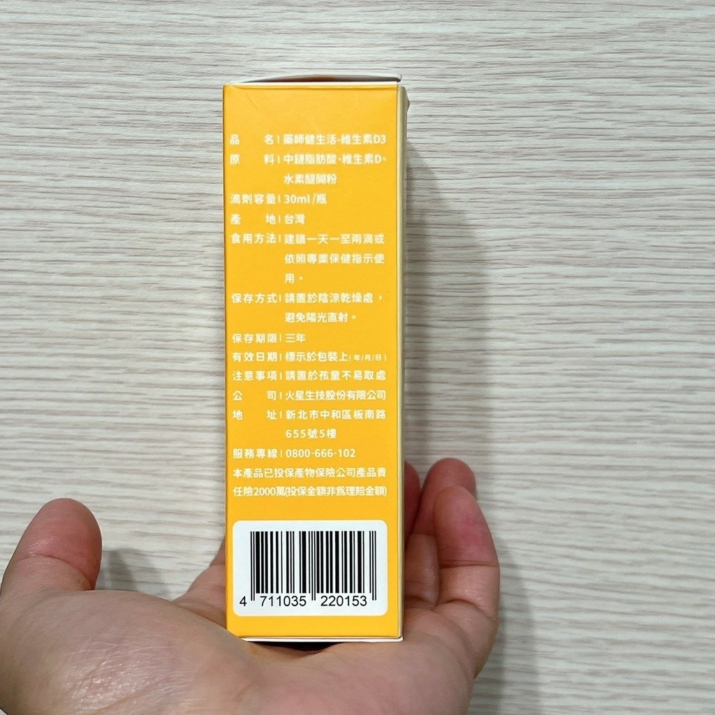 藥師健生活 400IU維生素D3_產品資訊