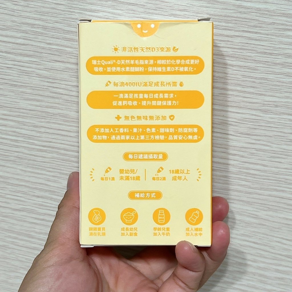 藥師健生活 400IU維生素D3包裝背面