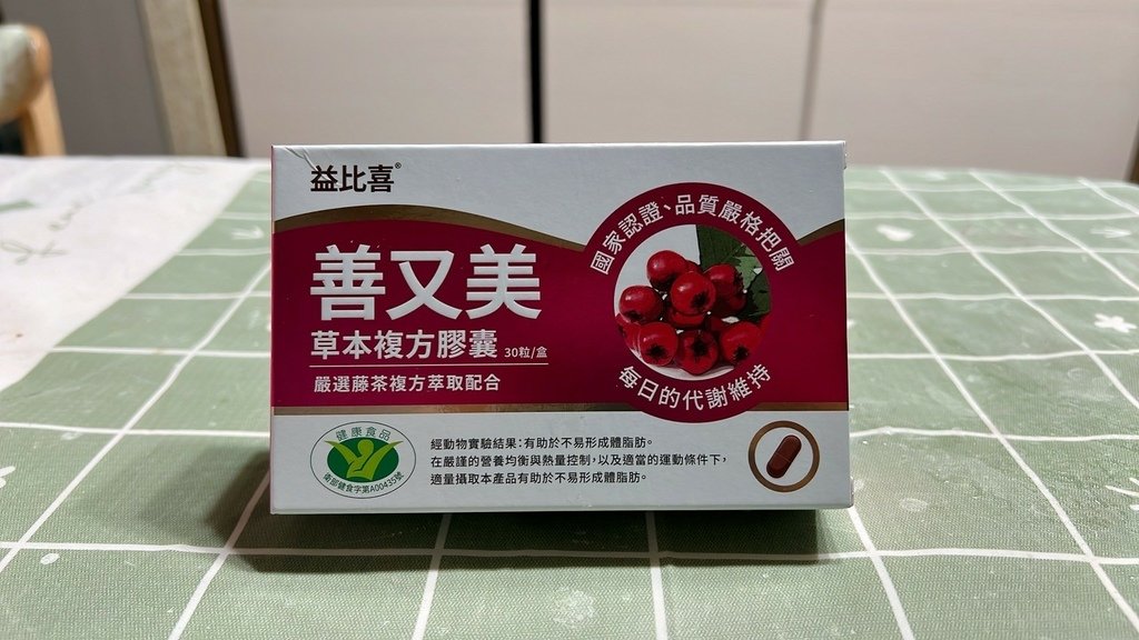 益比喜 善又美 草本複方膠囊_外包裝