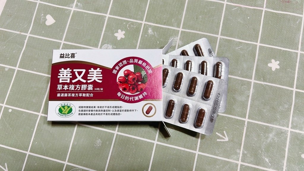 益比喜 善又美 草本複方膠囊_外包裝+排裝內容物
