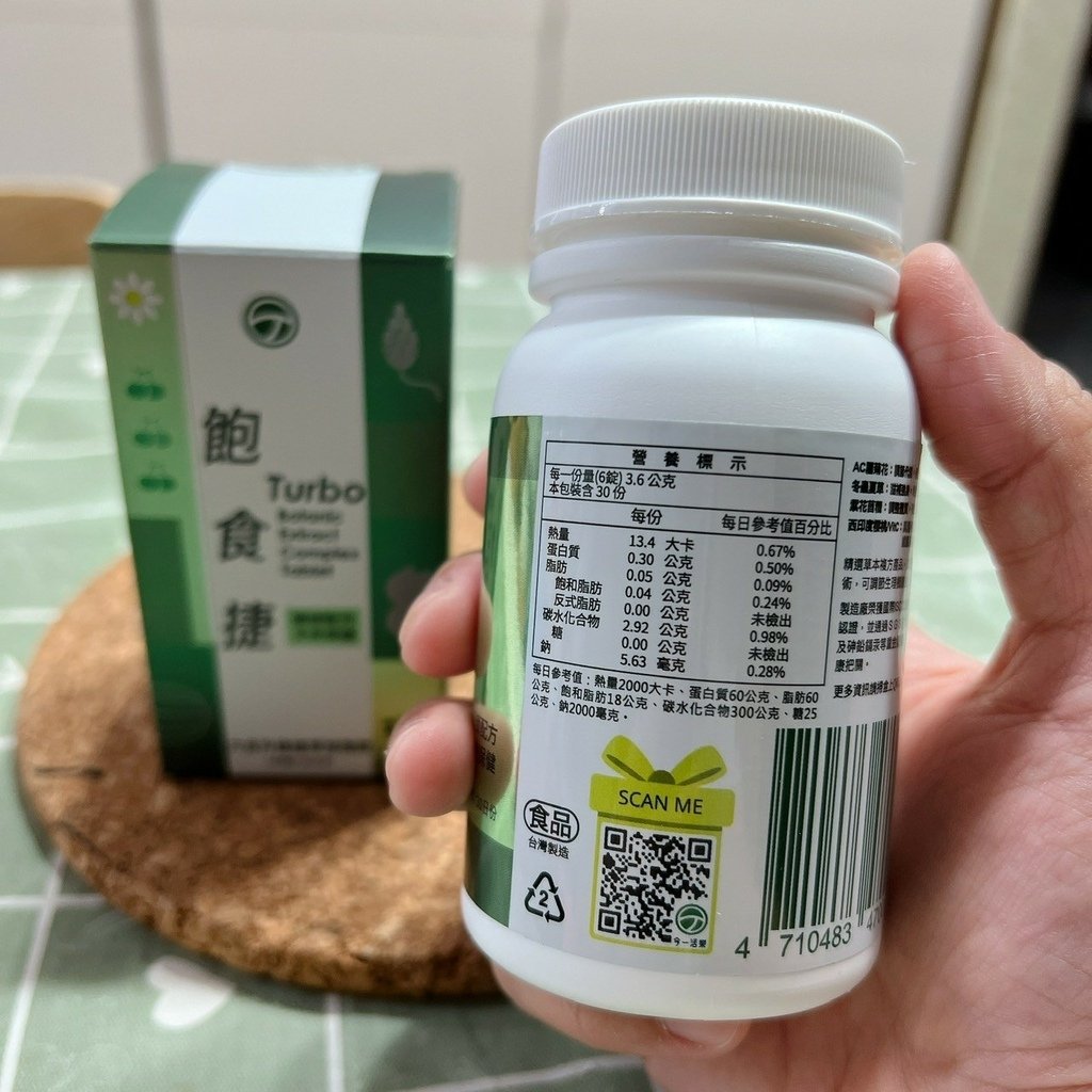 今一活樂 飽食捷 六合升級植萃加強錠_罐身營養標示