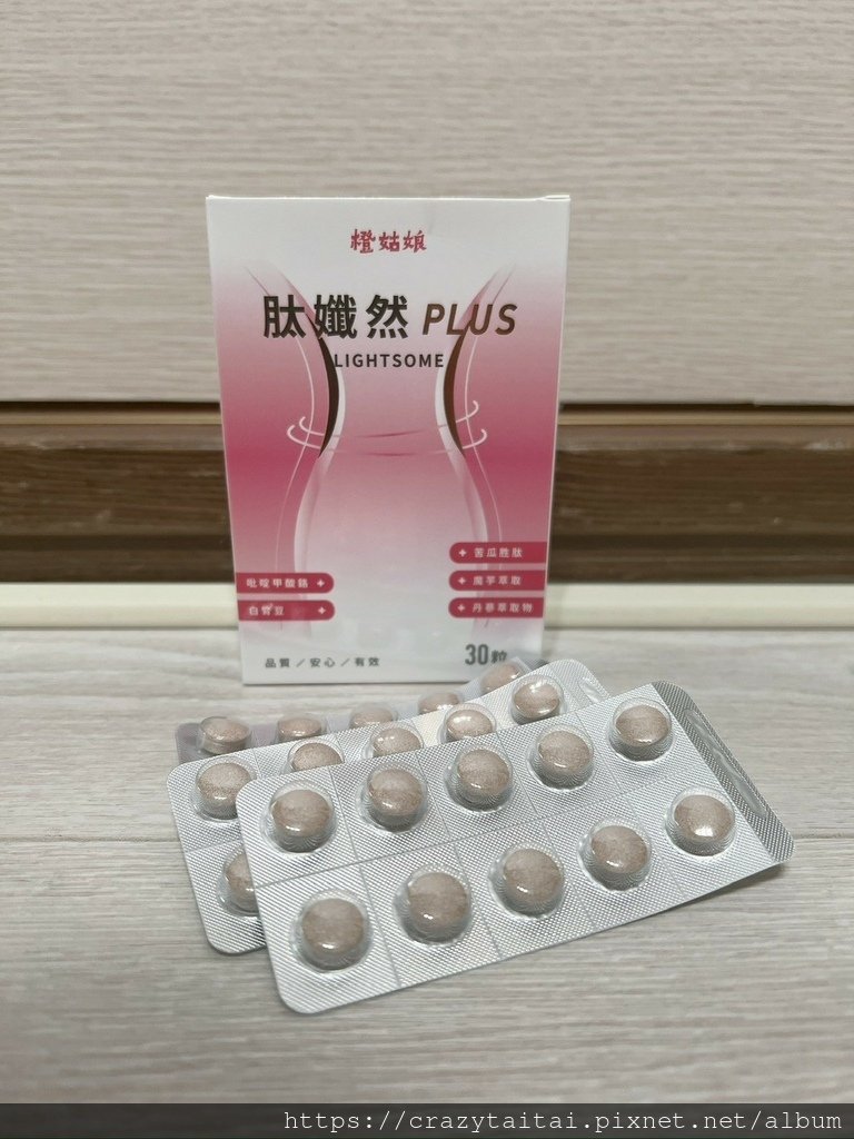 橙姑娘 肽孅然PLUS (4).jpg
