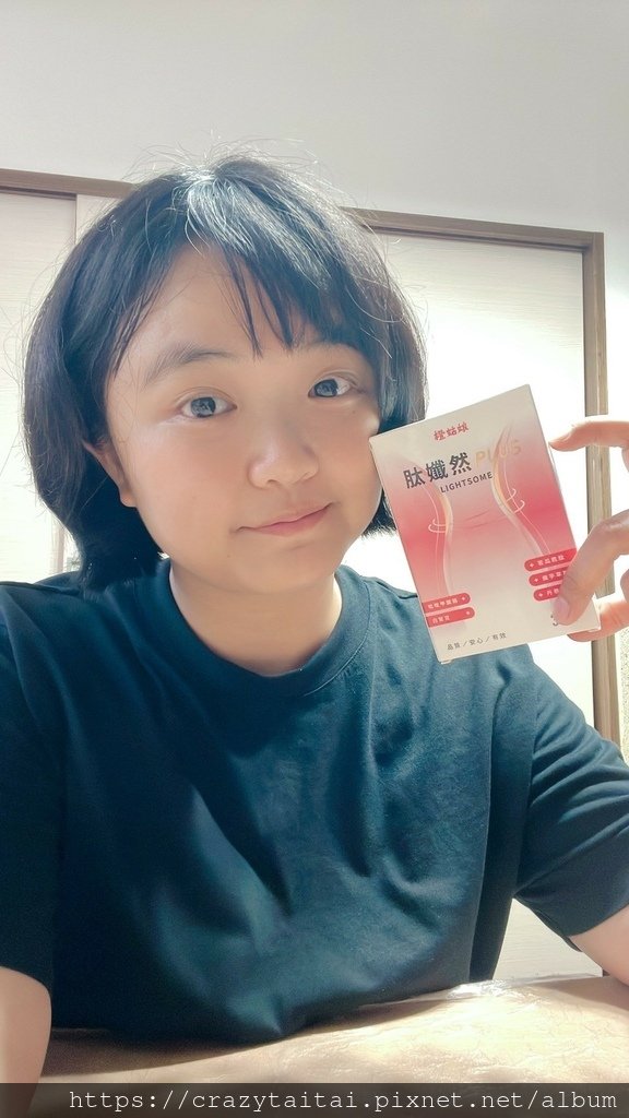 橙姑娘 肽孅然PLUS (1).jpg
