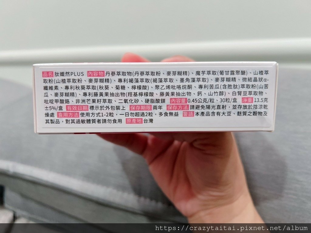 橙姑娘 肽孅然PLUS (7).jpg