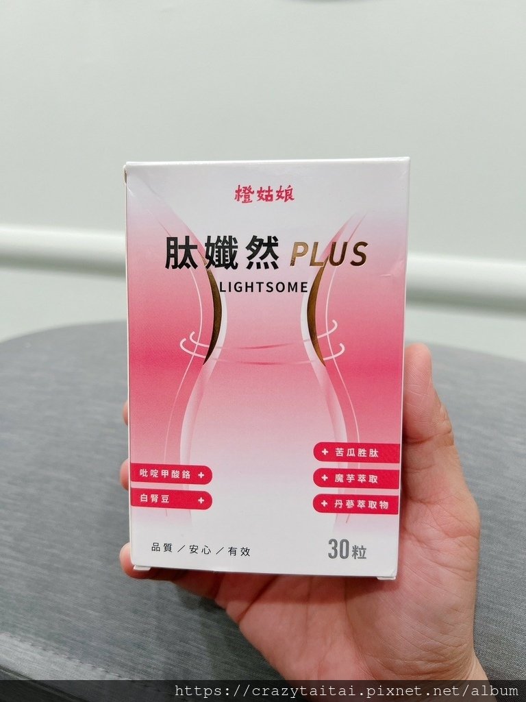 橙姑娘 肽孅然PLUS (9).jpg
