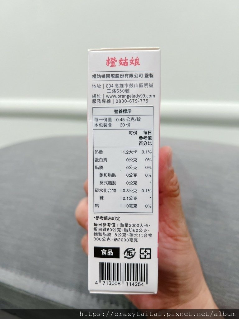 橙姑娘 肽孅然PLUS (8).jpg