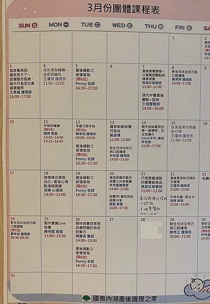 &lt;月中&gt;國泰內湖產後護理之家入住心得