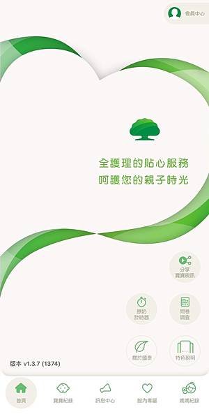&lt;月中&gt;國泰內湖產後護理之家入住心得