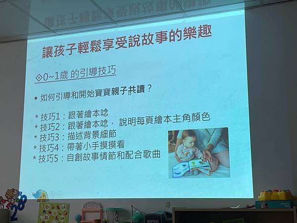 D369親子共讀與語言的關係