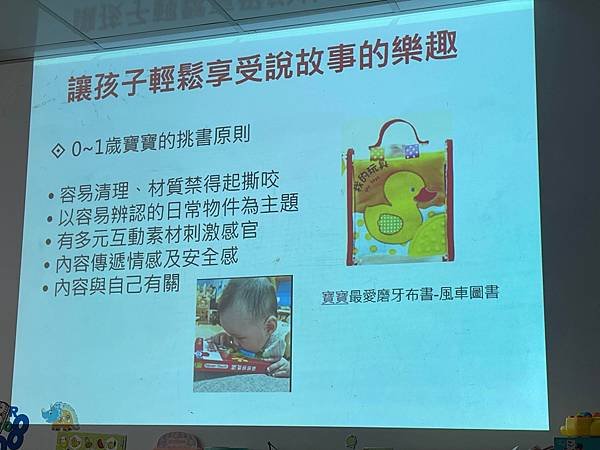 D369親子共讀與語言的關係