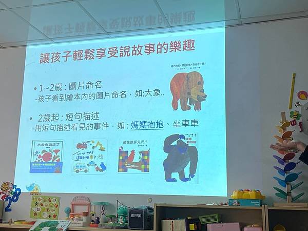 D369親子共讀與語言的關係