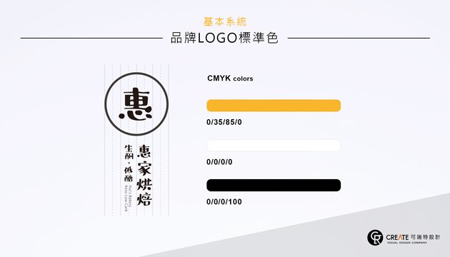 惠家生銅低糖烘焙LOGO設計-03.jpg