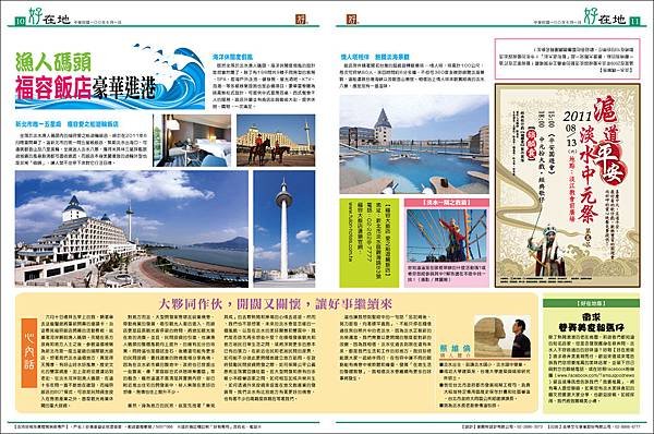 好報NO2_P10-11.jpg