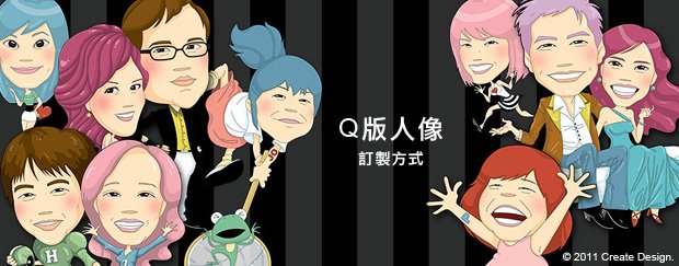 Q版人像.jpg