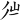 m1_6.png