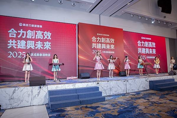 興合力建築團隊春酒晚宴