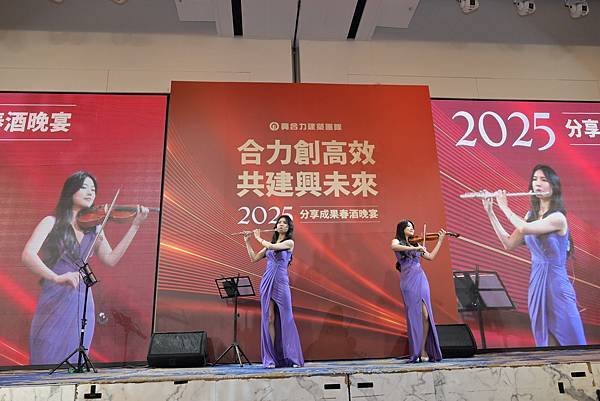 興合力建築團隊春酒晚宴