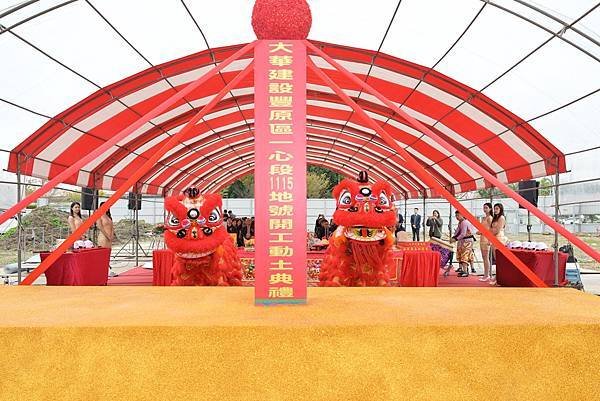 大華建設豐原區動土典禮