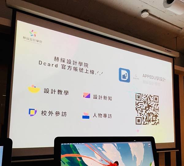 






學設計就到赫綵設計學院，Ai平面設計課程新手小