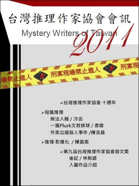 年會會刊封面.JPG