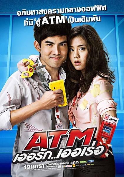 poster-ATM-theme-Face-1mb.jpg