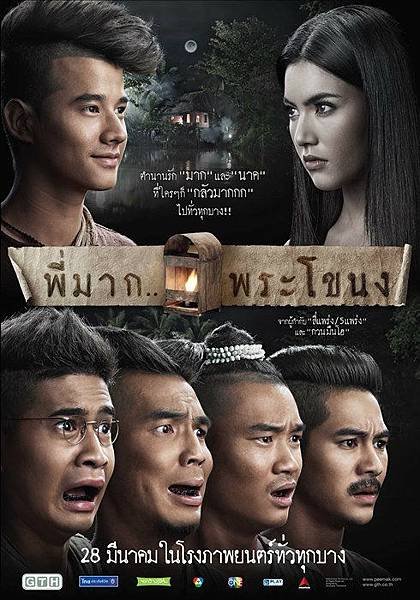 Pee_Mak_15