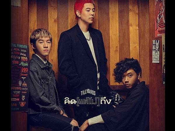 คิดแต่ไม่ถึง-feat.jpg