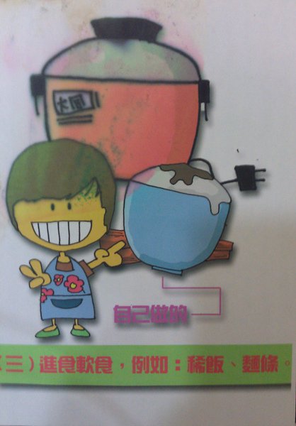 保健4